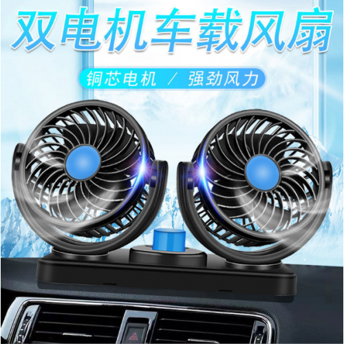 Ventilador doble de auto con conexión USB, 2 velocidades, cabezal giratorio 360°, silencioso y portátil, Ideal para coche, hogar o oficina, Mayoreo 34142-103