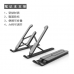 Base ergonómica ajustable para laptop con soporte plegable portátil – mejora postura y ventilación , mayoreo 80379