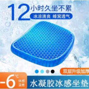 Cojín ergonómico refrescante de gel para silla, diseño antideslizante y transpirable ideal para oficina o auto , mayoreo 61293
