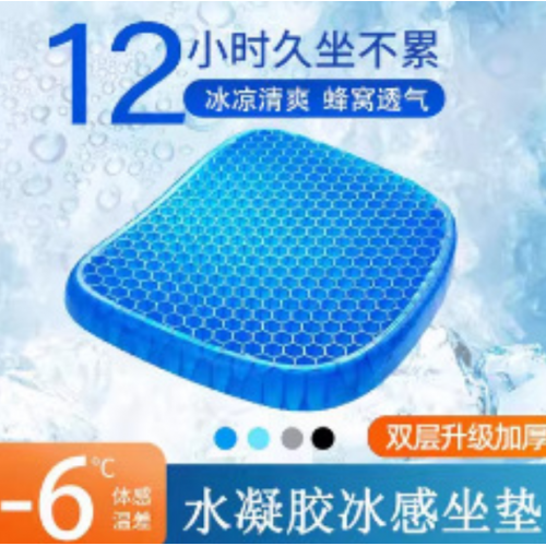 Cojín ergonómico refrescante de gel para silla, diseño antideslizante y transpirable ideal para oficina o auto , mayoreo 61293
