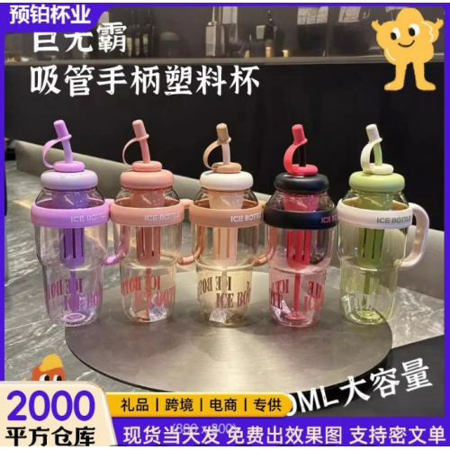 Vaso plástico con popote y tapa a rosca, diseño con asa y filtro interno , 800 ml 4 colores, mayoreo 6133
