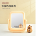 Espejo de maquillaje Capybara doble cara giratorio portátil, diseño tierno y compacto mayoreo 0773