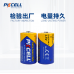 Pilas1.5V Extra Heavy Duty, Paquete de 2 Unidades de Larga Duración, Energía Confiable y Libre de Mercurio y Cadmio, Ideal para Linternas, Juguetes, Radios y Dispositivos Electrónicos, Mayoreo DC50 
