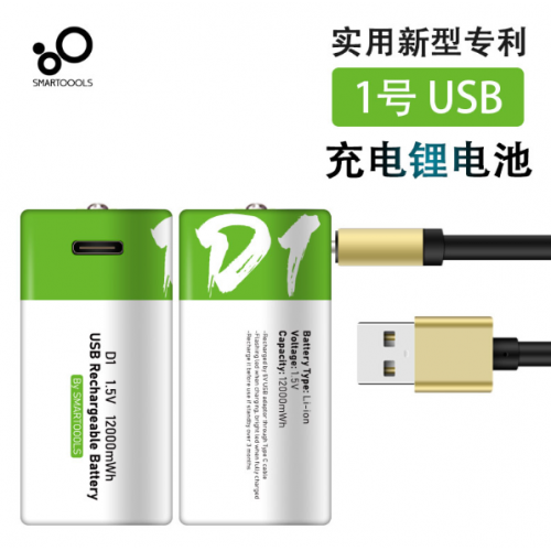 Batería Recargable Tipo D 1.5V con Puerto USB Tipo C – Litio de 12000mWh de Alta Capacidad, Recarga Rápida en 4 Horas, Hasta 1200 Ciclos de Uso, Ideal para Dispositivos Electrónicos, Linternas y Juguetes, Mayoreo DC55 
