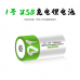 Batería Recargable Tipo D 1.5V con Puerto USB Tipo C – Litio de 12000mWh de Alta Capacidad, Recarga Rápida en 4 Horas, Hasta 1200 Ciclos de Uso, Ideal para Dispositivos Electrónicos, Linternas y Juguetes, Mayoreo DC55 