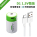 Batería Recargable Tipo D 1.5V con Puerto USB Tipo C – Litio de 12000mWh de Alta Capacidad, Recarga Rápida en 4 Horas, Hasta 1200 Ciclos de Uso, Ideal para Dispositivos Electrónicos, Linternas y Juguetes, Mayoreo DC55 