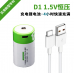 Batería Recargable Tipo D 1.5V con Puerto USB Tipo C – Litio de 12000mWh de Alta Capacidad, Recarga Rápida en 4 Horas, Hasta 1200 Ciclos de Uso, Ideal para Dispositivos Electrónicos, Linternas y Juguetes, Mayoreo DC55 