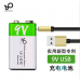 Batería Recargable 9V con Puerto USB Tipo C – Litio de Alta Capacidad, Carga Rápida en 1.5 Horas, Hasta 1200 Ciclos de Uso, Ideal para Micrófonos, Detectores de Humo y Dispositivos Electrónicos, Mayoreo DC56