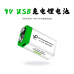 Batería Recargable 9V con Puerto USB Tipo C – Litio de Alta Capacidad, Carga Rápida en 1.5 Horas, Hasta 1200 Ciclos de Uso, Ideal para Micrófonos, Detectores de Humo y Dispositivos Electrónicos, Mayoreo DC56