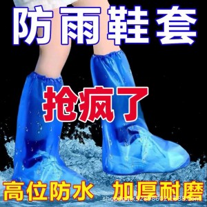 Fundas desechables para zapatos contra la lluvia, fundas impermeables para zapatos, fundas para botas largas para días lluviosos, por Mayoreo 81375