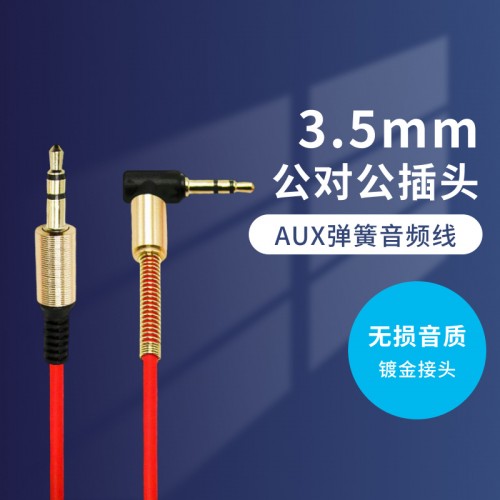 Cable auxiliar P2,P2 con resorte reforzado, resorte reforzado, diferentes colores,MAYOREO. 