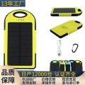 Cargador portátil solar de 20000 mAh, resistente y multifuncional. Incluye linterna LED integrada y doble salida USB para cargar dos dispositivos al mismo tiempo al por mayor XB-5801