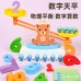 Balanza Didáctica Oso con Números y Peces – Juguete Educativo Infantil Mayoreo  V