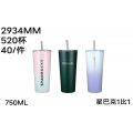 Termo starbucks 750ml 2934