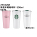 Vaso starbucks 500ml 2972