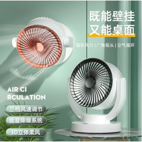 Ventilador de escritorio, portátil, recargable de *21cm*27cm FS284