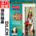 Mosquitero magnético para puerta con cierre automático. Mantiene el aire fresco dentro y los insectos fuera. Venta por mayoreo LJ-8369