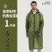 Impermeable largo para adulto con capucha integrada, diseño unisex, ideal para lluvia. Venta por mayoreo LM-290725