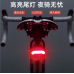 Luces LED recargable para bicicleta PM6053