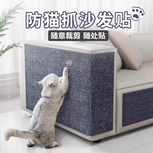 Alfombra autoadhesiva protectora para sofá antirrasguños para gatos 60*60cm W-JTZ6848