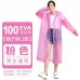 Impermeable chubasquero EVA de una pieza para adultos W-RYY8005