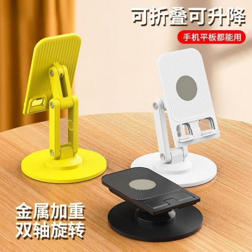 Soporte de escritorio plegable y giratorio 360°. Fabricado en metal resistente, ideal para celular o tablet. Diseño moderno y colores surtidos. XZ-6142 Soporte de escritorio plegable y giratorio 360°. Fabricado en metal resistente, ideal para celular o tablet. Diseño moderno y colores surtidos. XZ-6142