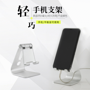 Soporte ajustable de aluminio para teléfono movil de escritorio por Mayoreo ZJ570